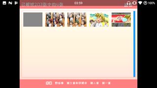 SCHOOLBOYS! AYUMI - Screenshot 2