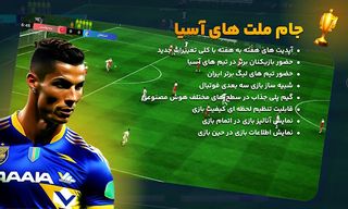 Middle East soccer(mes) - Screenshot 1