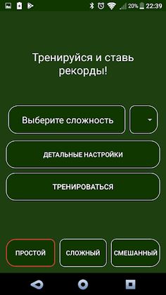 Матан (for kids) - Screenshot 4