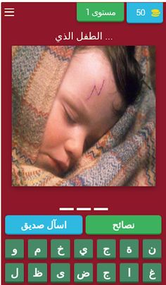 هوجوورتس بالعربي - Screenshot 1