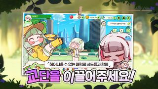 트릭컬 리바이브 - Screenshot 3