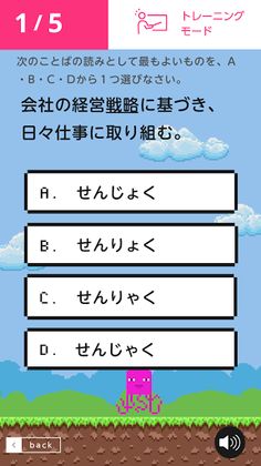 JLPT Hunter N1 - Screenshot 3