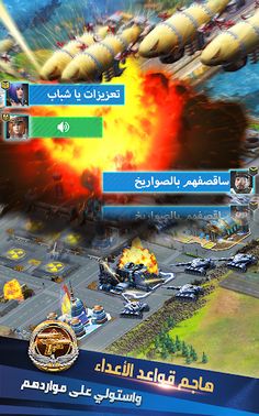 لهيب الشرق : Warfare Strike - Screenshot 3