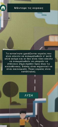 ePhosAR - Screenshot 4