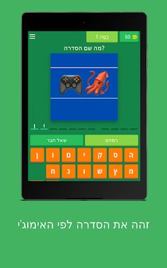 זהה את הסדרה לפי האימוג'י - Screenshot 3