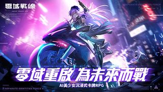 Separate Identities Force - Screenshot 1