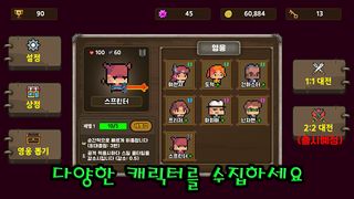 땅따먹기 온라인 - Screenshot 1