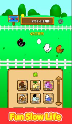 Chicken farm story - Screenshot 1