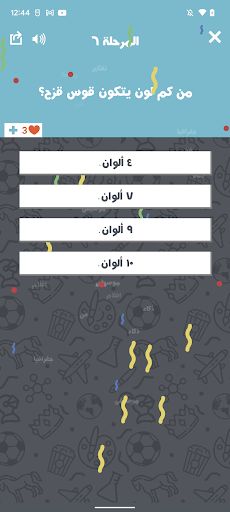 الغاز الدرب - الغاز للاذكياء - Screenshot 3