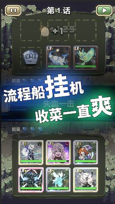 Shout a slogan : you are done - Screenshot 4