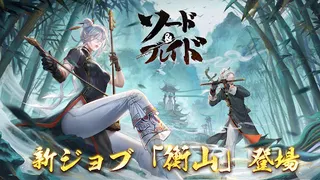 Sword & Blade - Screenshot 1