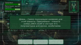 Trick - Screenshot 2