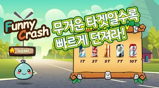 퍼니크래시(Funny Crash) - Screenshot 2