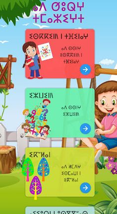 Tamazight - Screenshot 1