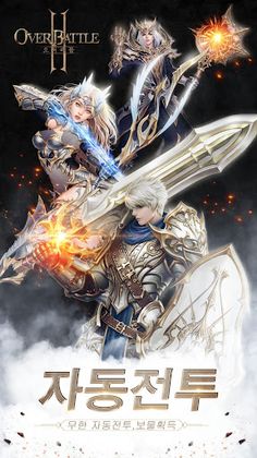 오버배틀:오리진 - Screenshot 1