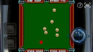Бильярд - Screenshot 3