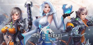 미라클 판타지 - Screenshot 1