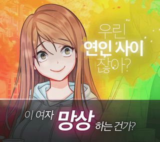 망상하는 얀데레 지아 미연시 - Screenshot 1