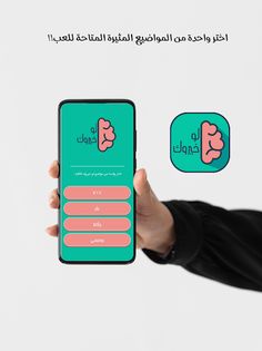 لو خيروك - Screenshot 1