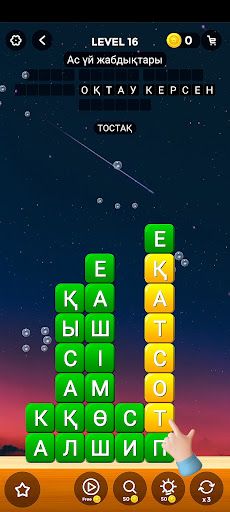 Сөз Жинау - Қазақша Ойын - Screenshot 3