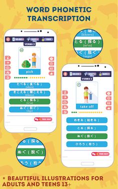Japanese for Beginners - Screenshot 4