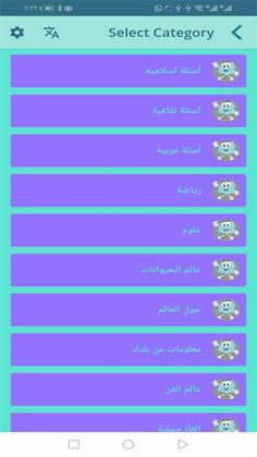 gogo challenge - Screenshot 2