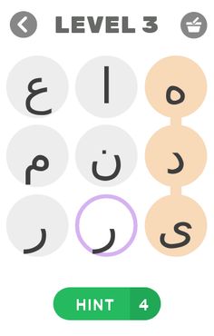 Words of names-كلمات الاسماء - Screenshot 3