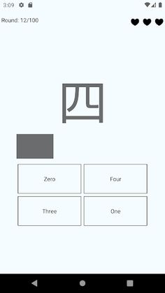 BùShŏu - Easy Chinese Radicals - Screenshot 4