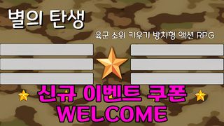 별의 탄생 : 방치형 RPG 육사 소위 키우기 - Screenshot 2