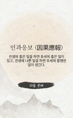 사자성어 퍼즐 - Screenshot 3