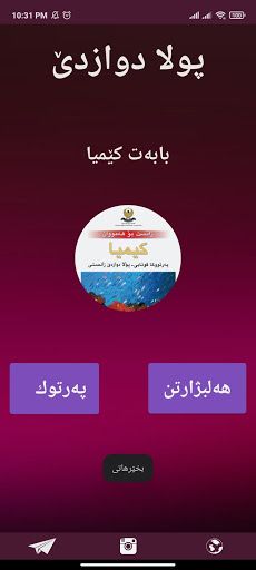 Kimya-b-12 - Screenshot 1