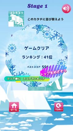 Animal Tile - Screenshot 4