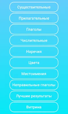 Словоучка: Английский язык - Screenshot 1