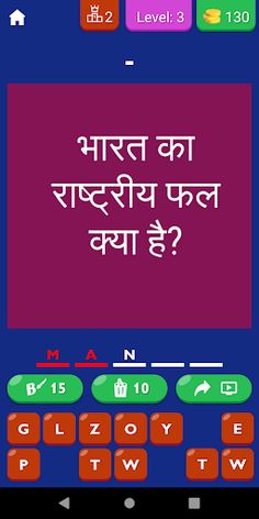 India GK In Hindi App - Screenshot 4