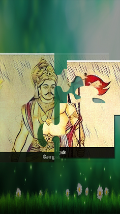Pongu Tamil - Screenshot 1