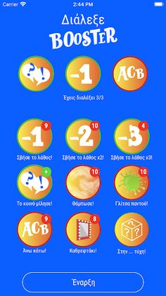 Quizdom Battle - Screenshot 4