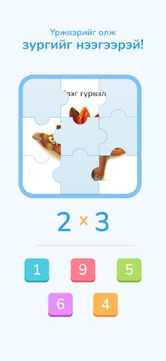 Дино хүрд - Screenshot 2