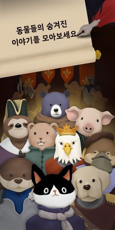 도토리카 - Screenshot 4