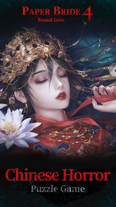 Paper Bride 4 Bound Love - Screenshot 1