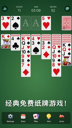 Fun Of Poker - Solitaire - Screenshot 2
