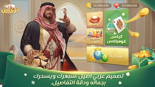 تركس Trix ZingPlay - Screenshot 2
