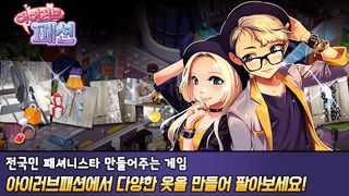 아이러브패션(I Love Fashion) - 패션샵 매 - Screenshot 1