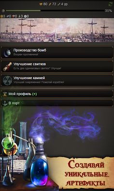 Пираты: Сага о Флибустьерах - Screenshot 4