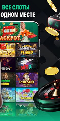 Пин Слоты Казино Ап - Screenshot 3