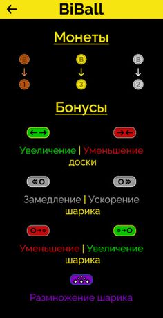 BiBall - Screenshot 2