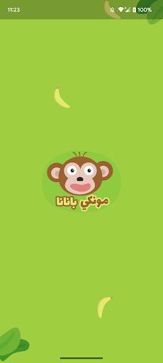 مونكي بنانا - الغاز واسئلة - Screenshot 4