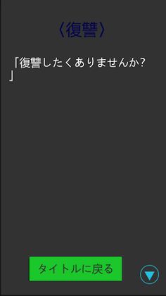 bird mystery - Screenshot 2