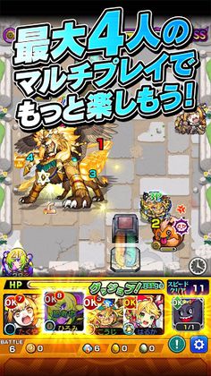 Monster Strike - Screenshot 4