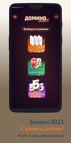 Домино 2021 Online Domino - Screenshot 3