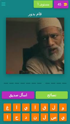 مسلسل نسر الصعيد - Screenshot 1